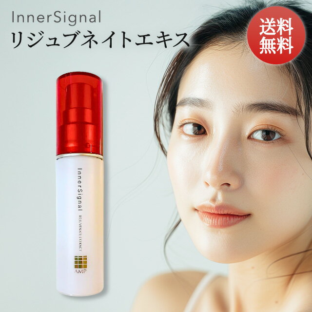 楽天市場】大塚製薬 インナーシグナル 美容液の通販