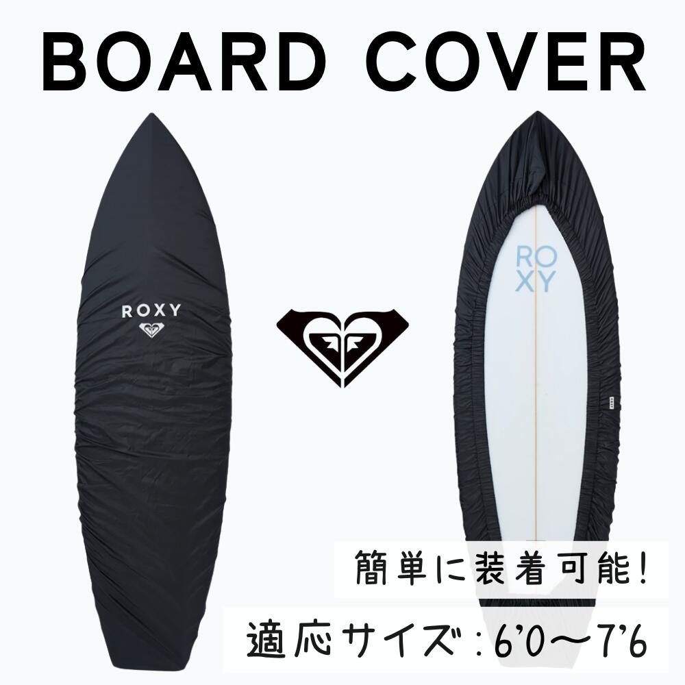 楽天市場】ロキシー（ボードケース｜サーフィン・ボディボード