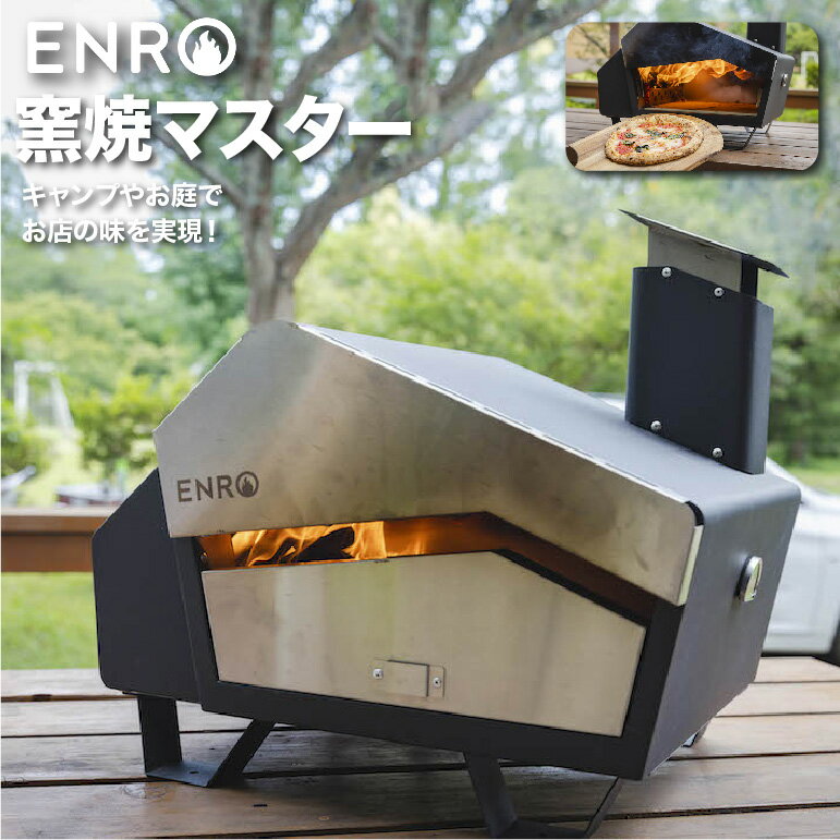 楽天市場】ピザ ナポリ の 窯（キッチン用品・食器・調理器具）の通販