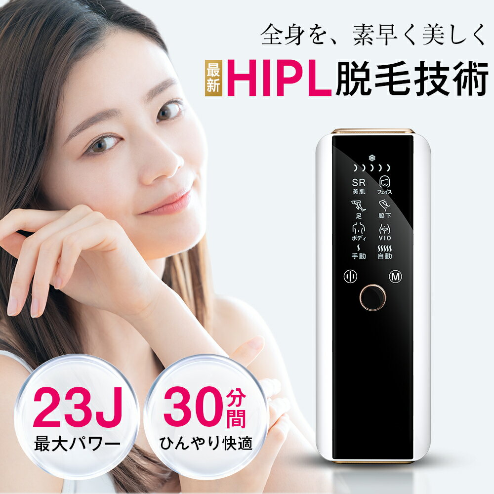 楽天市場】脱毛器 jovs（カラーホワイト）の通販