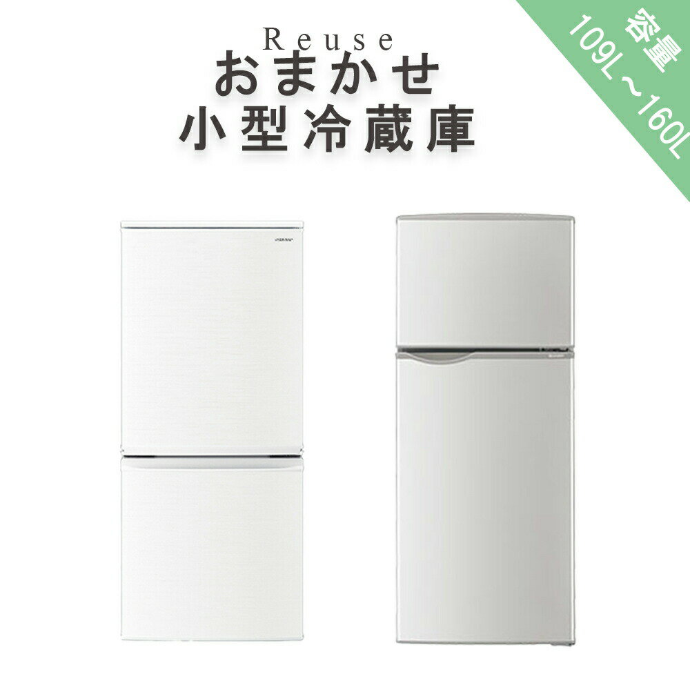 楽天市場】2 ドア 冷蔵庫 中古の通販