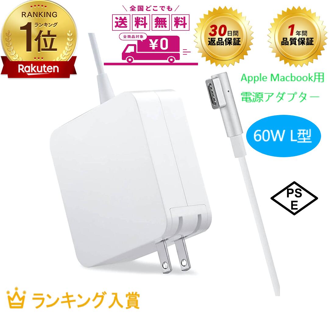 楽天市場】macbook pro 2015 充電の通販