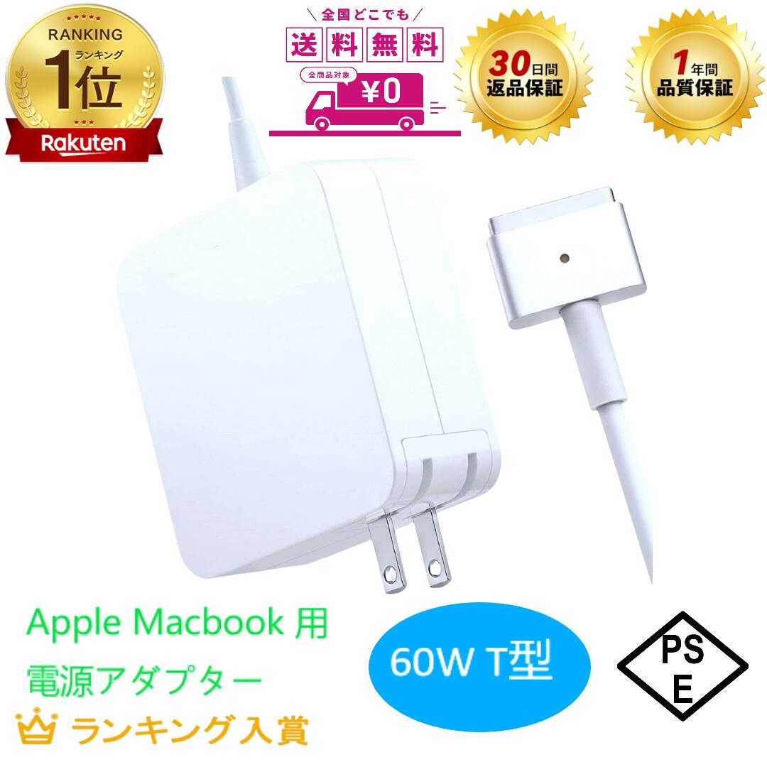 楽天市場】macbook pro 2013 充電（PCアクセサリー｜パソコン・周辺