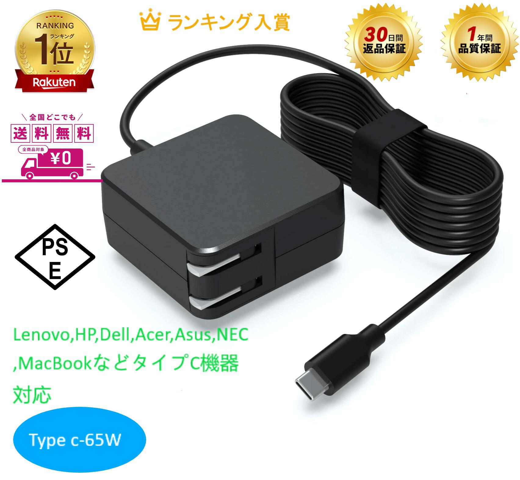 楽天市場】macbook pro 13 電源アダプタ type-c（PC用ACアダプター｜PC