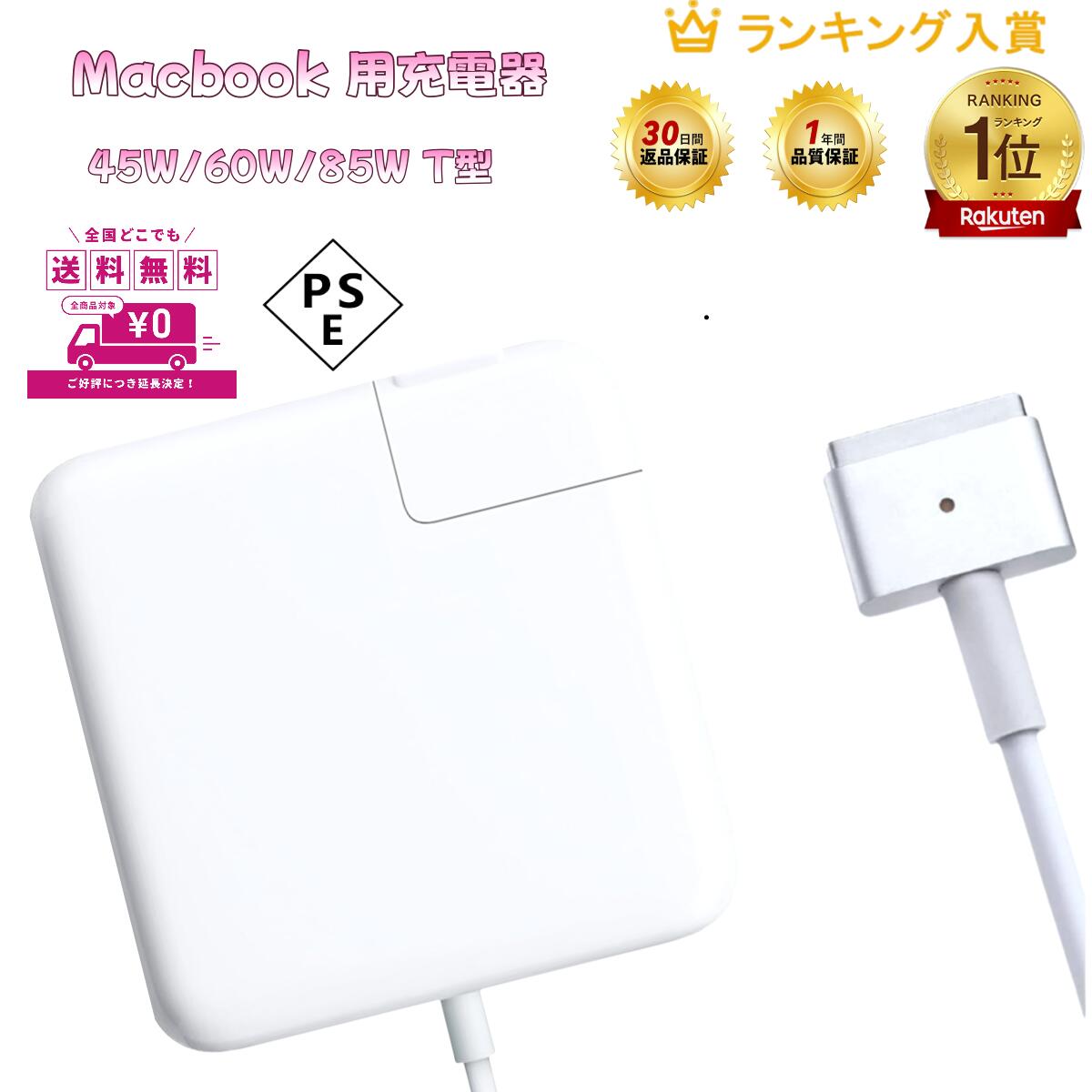 楽天市場】macbook air m2（PC用ACアダプター｜PCアクセサリー