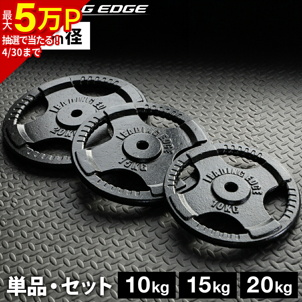 楽天市場】プレート 28mm 15kgの通販