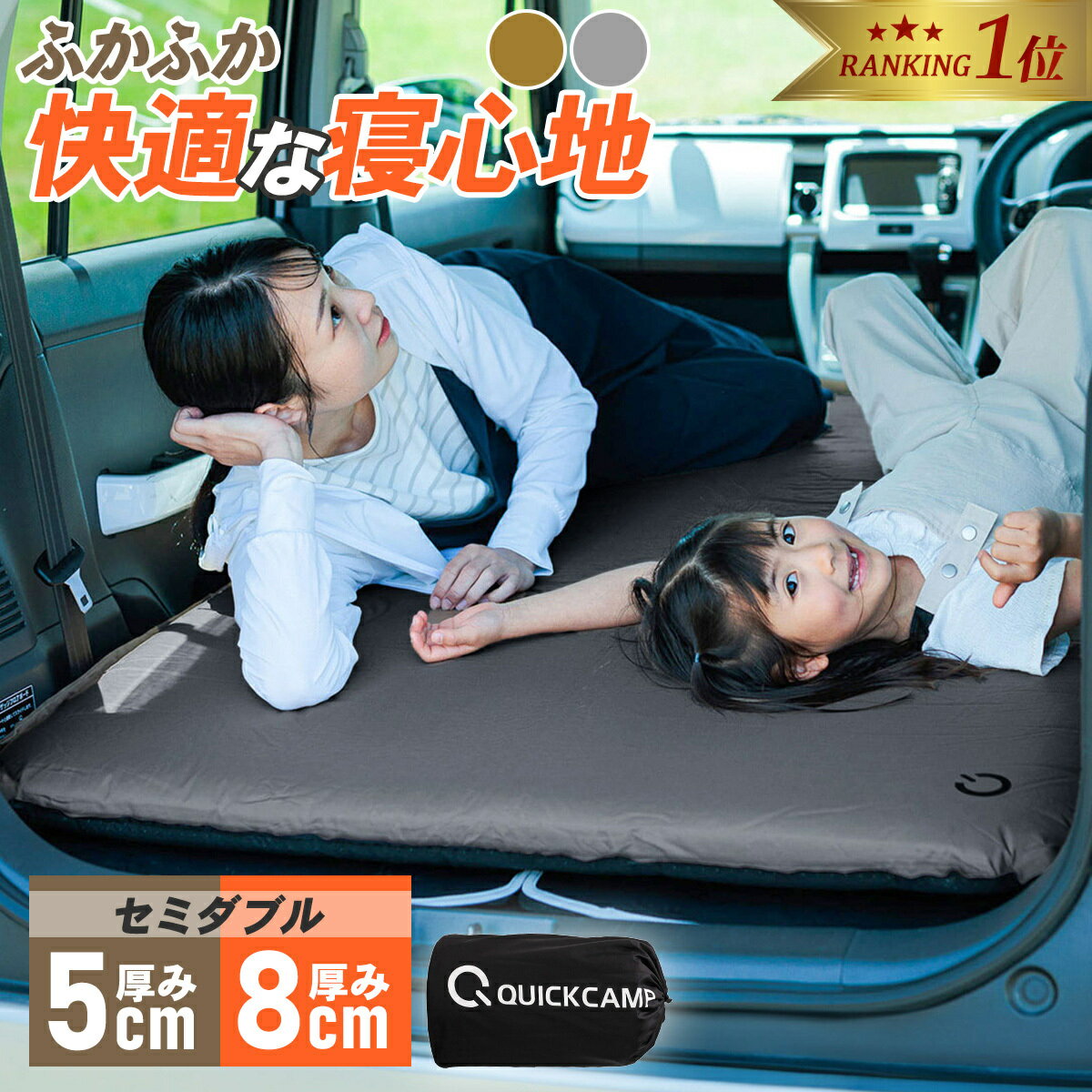 楽天市場】クイックキャンプ quickcamp 車中泊マット 8cm 極厚