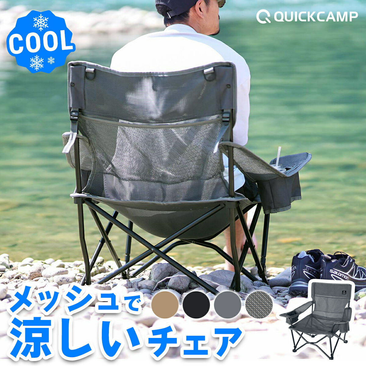 楽天市場】キャンプ 椅子 ベージュの通販