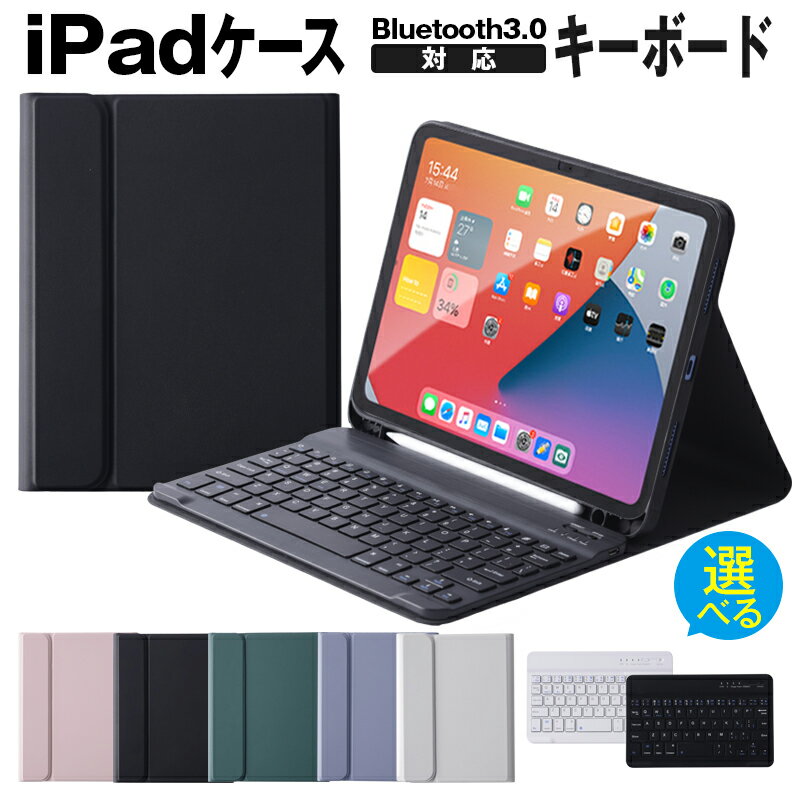 楽天市場】ipad 第8世代 キーボードの通販