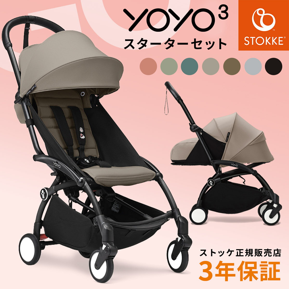 楽天市場】babyzen yoyo ジンジャーの通販