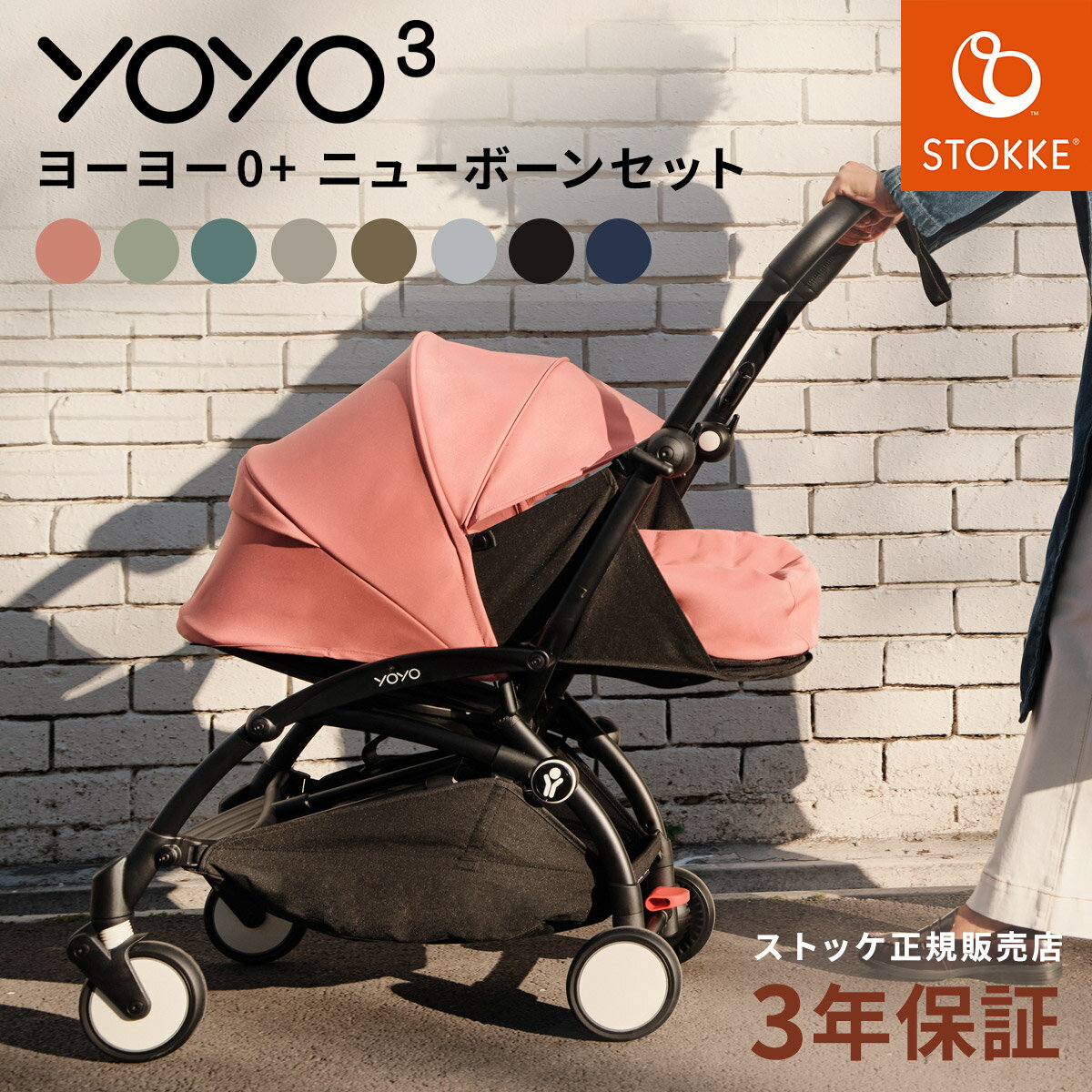 楽天市場】yoyo babyzen（カラーピンク）（ベビーカー｜キッズ・ベビー