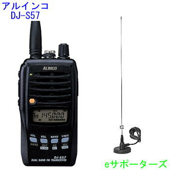 楽天市場】アルインコ アマチュア無線機 dj－s57lの通販