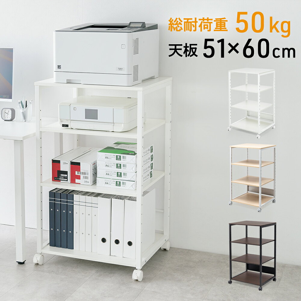 楽天市場】プリンター台 大型の通販