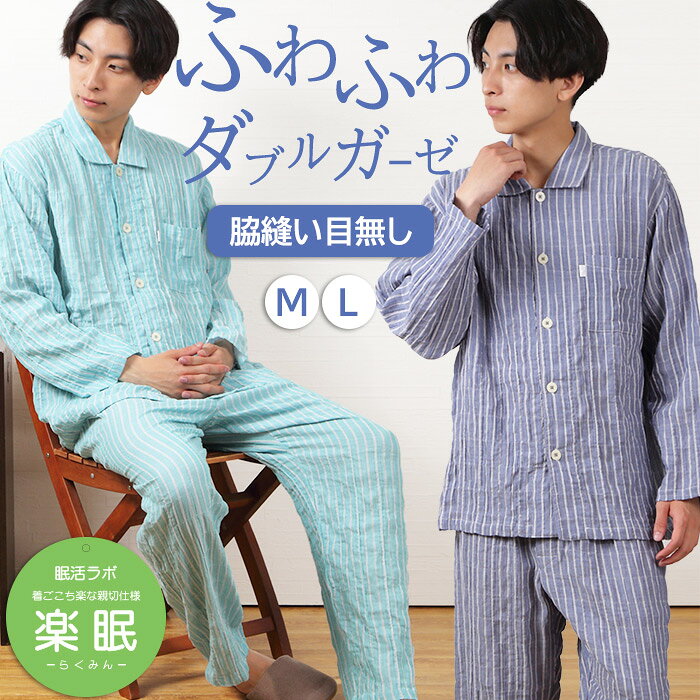 楽天市場】パジャマ メンズ nacrureの通販