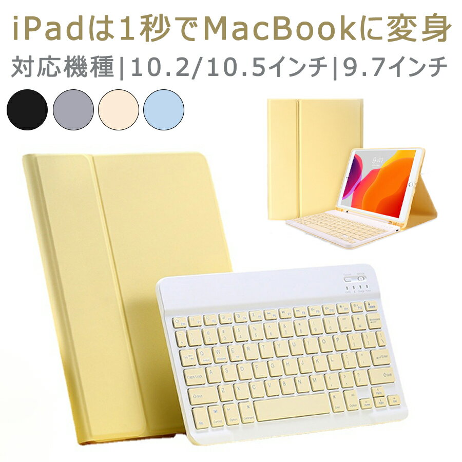 楽天市場】ipad pro 9.7 a1673 キーボード付きカバーの通販
