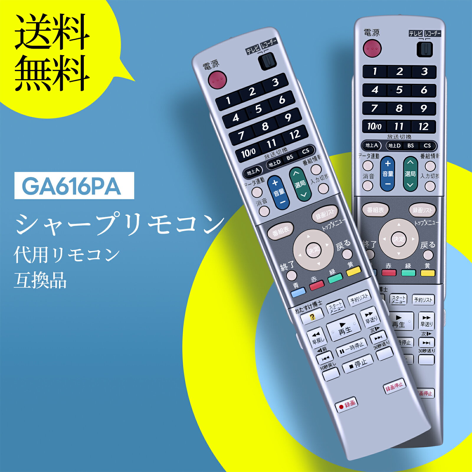楽天市場】シャープ DV－AC82（リモコン｜アクセサリー・部品）：TV