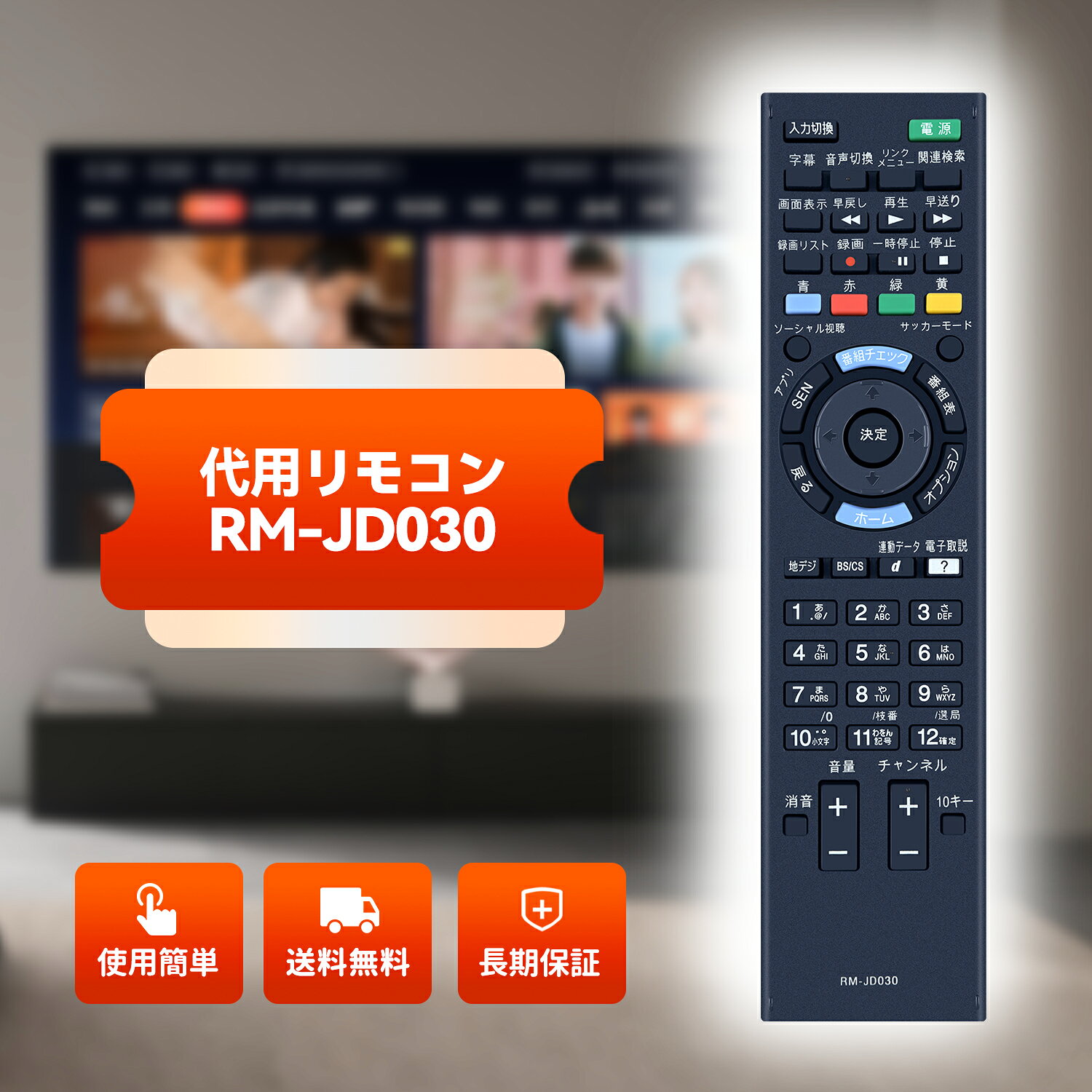 楽天市場】kdl－46w920a リモコンの通販