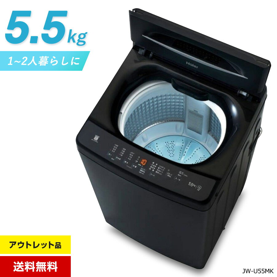 楽天市場】JW-U55HK（メーカーハイアール）の通販