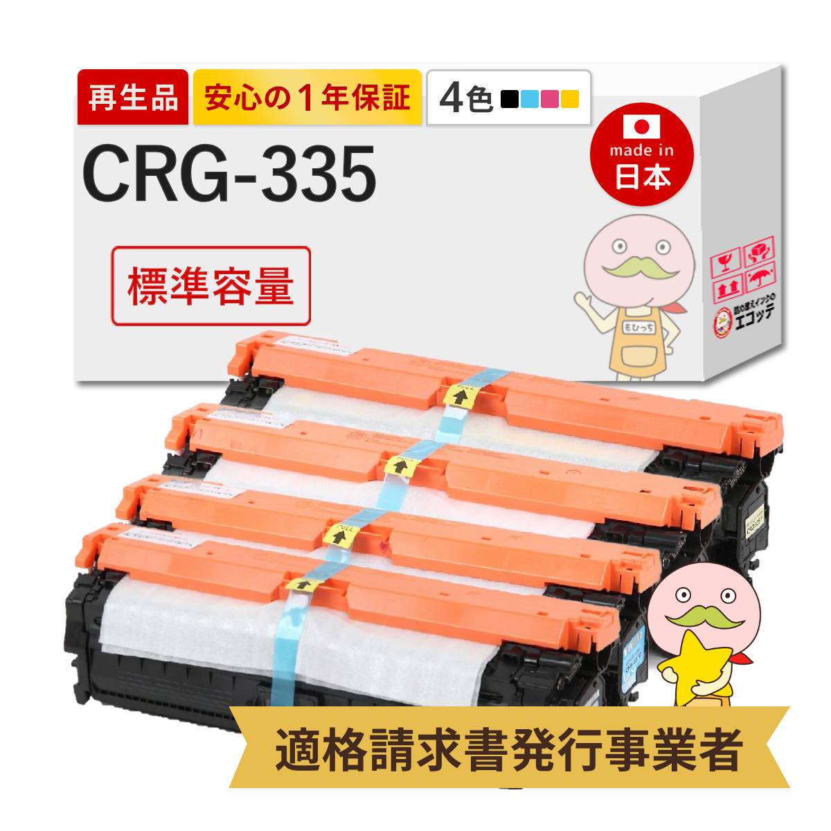 楽天市場】canon トナーカートリッジ 335の通販