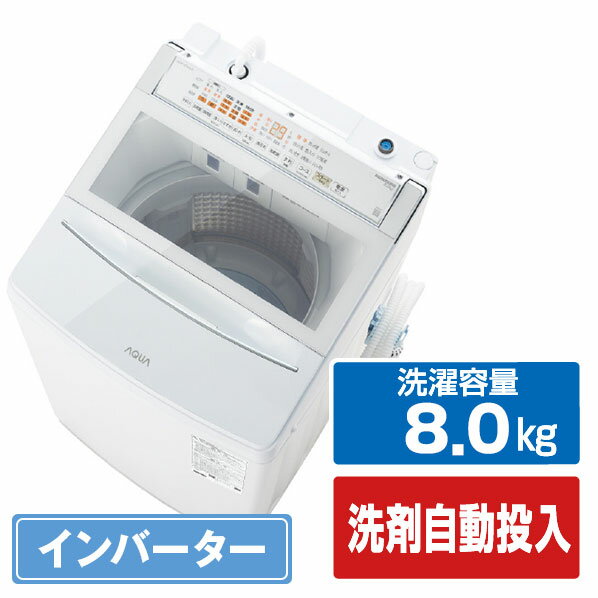 楽天市場】アクア インバーター 8kgの通販