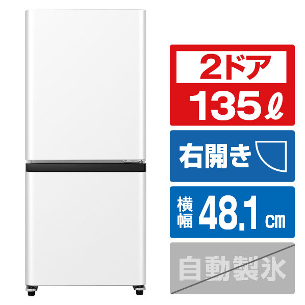 楽天市場】ハイセンス 冷蔵庫 130の通販