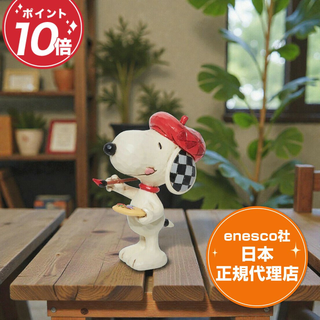 楽天市場】エネスコ フィギュア スヌーピーの通販