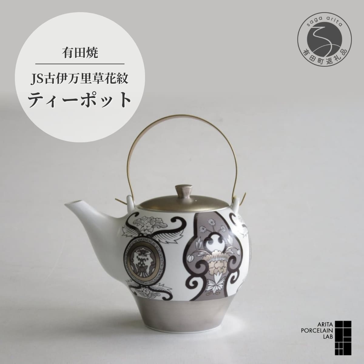 古伊万里、『染錦草花紋蓋物』、6客、銘「吉祥」有、箱無 古伊万里