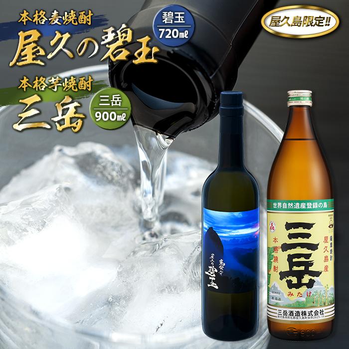 楽天市場】三岳酒造 屋久の石楠花の通販