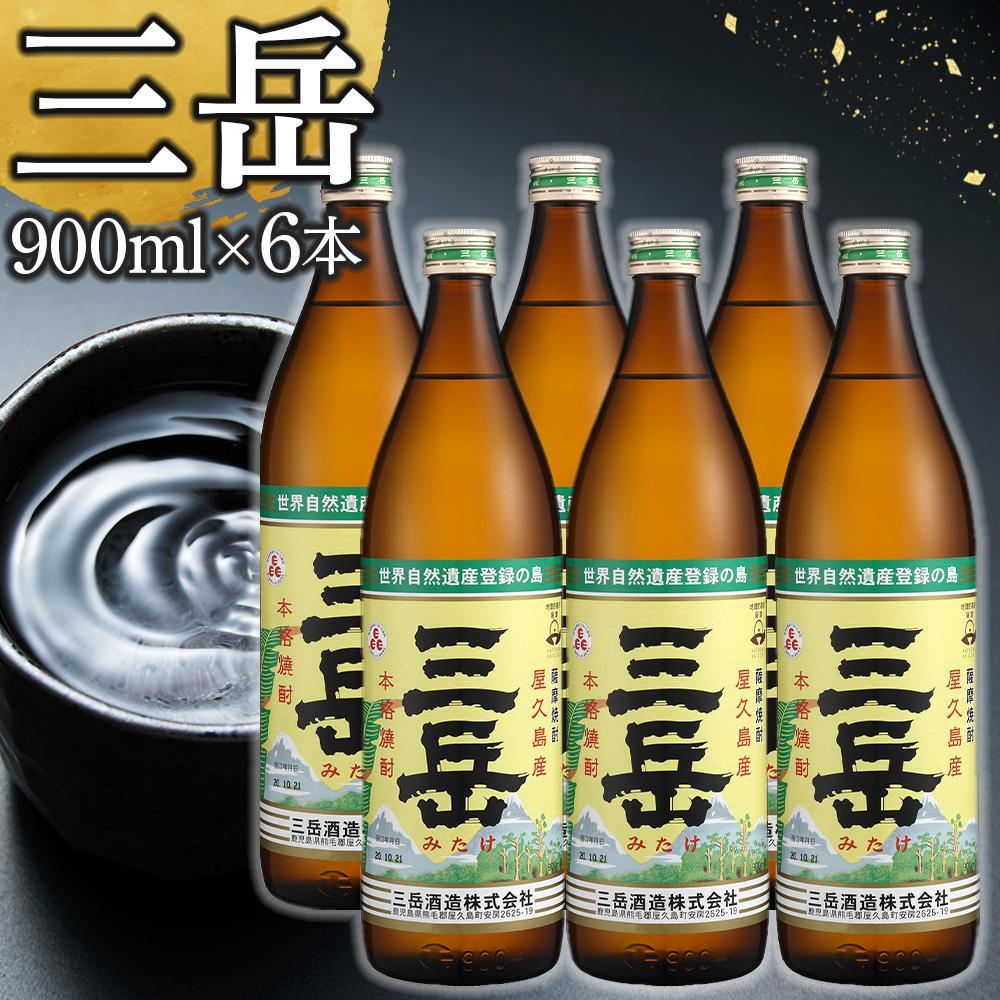 楽天市場】三岳の通販