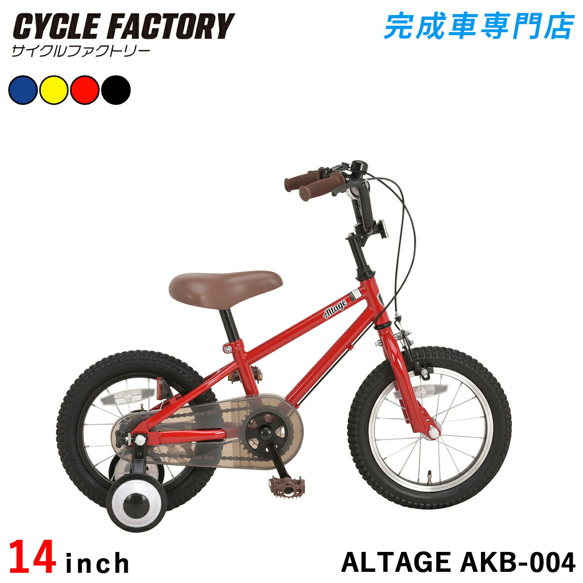 楽天市場】bmx フラットランド（キッズ・ジュニア用自転車｜自転車