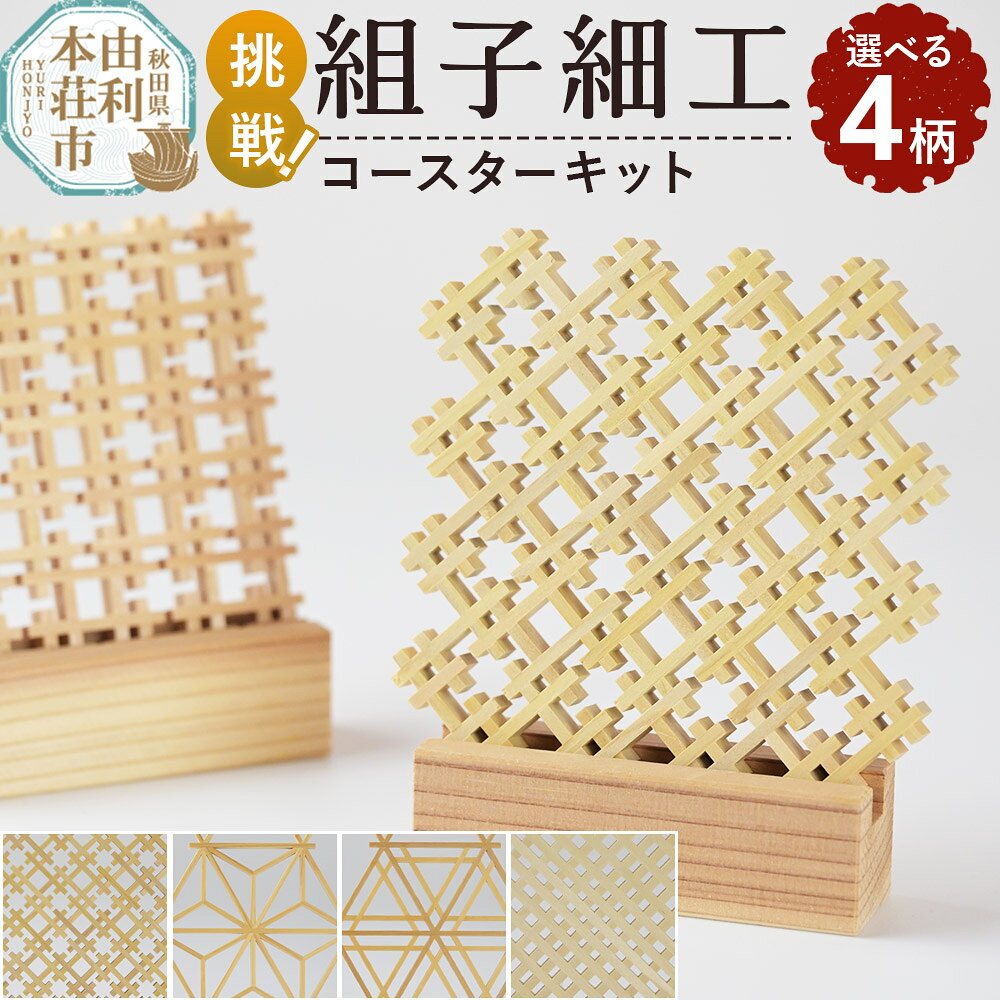 楽天市場】組子細工（日用品雑貨・文房具・手芸）の通販