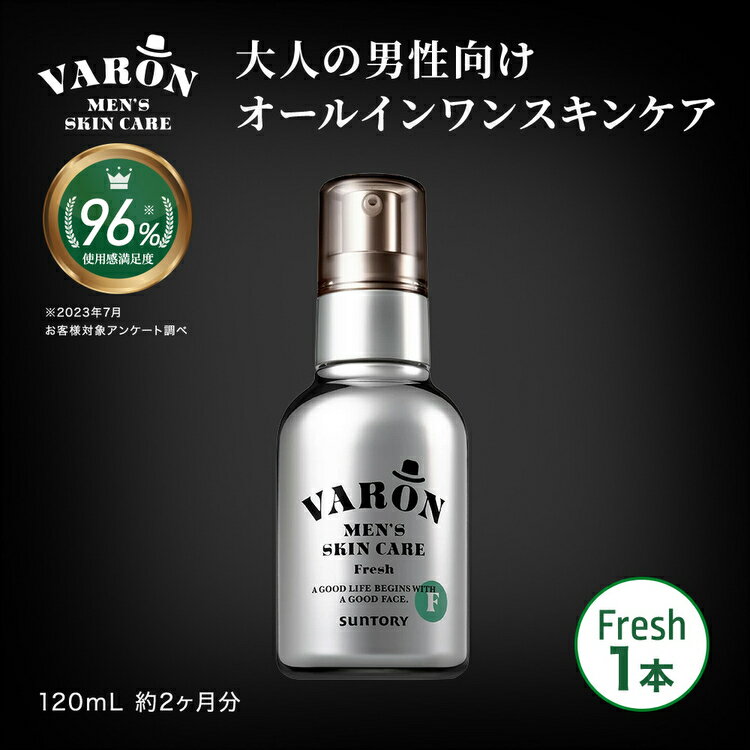 楽天市場】サントリー VARON ヴァロン オールインワンセラム メンズ