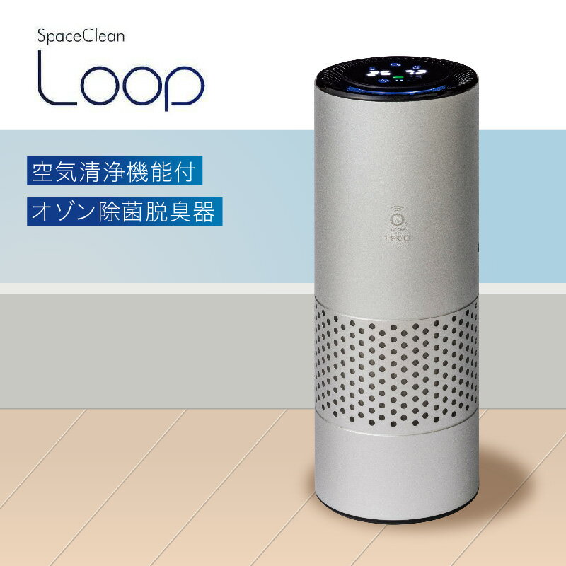 楽天市場】オゾン 発生 器 loopの通販