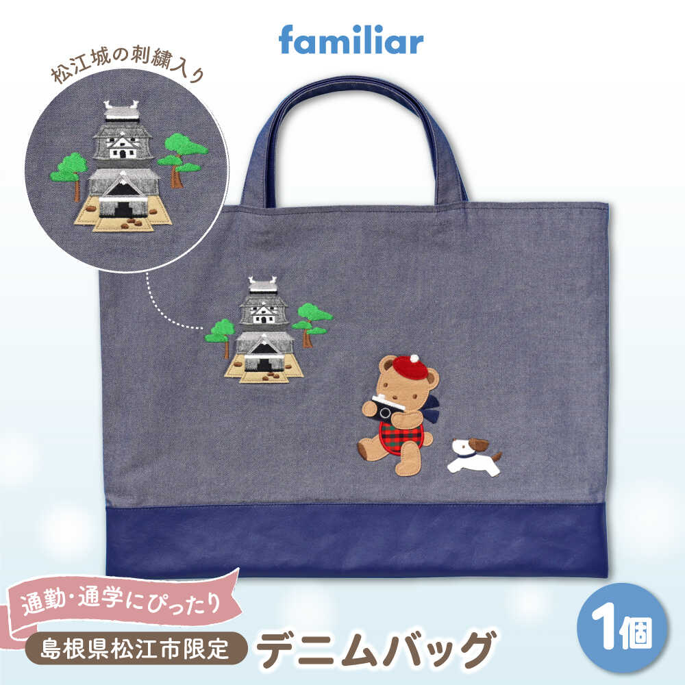 楽天市場】デニムバッグ ファミリアの通販