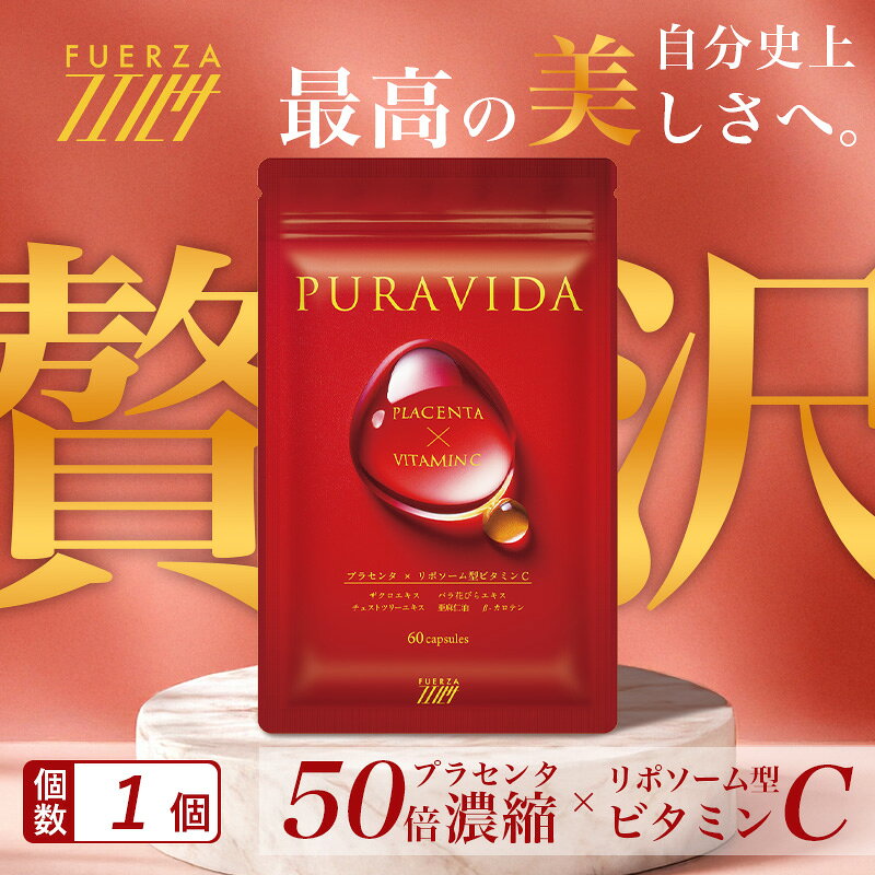 楽天市場】リーウェイ プラセンタの通販