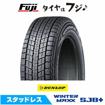 楽天市場】ウインターマックス sj8 195／80r15の通販