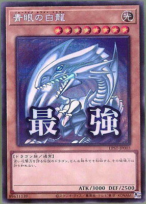 yugi-lpst-jp051.jpg