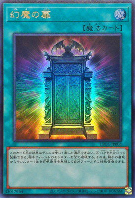 楽天市場】幻魔の扉の通販