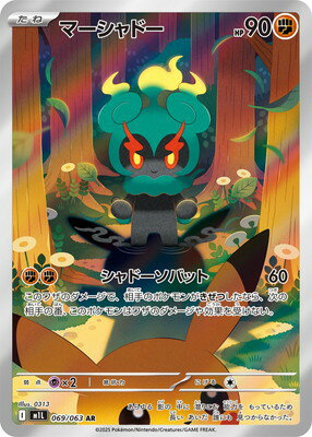 楽天市場】ポケモンカード マーシャドー（コレクション｜ホビー）の通販
