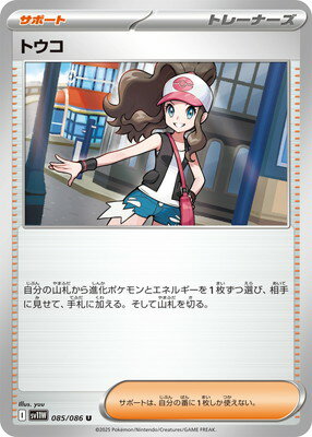 楽天市場】ポケモン トウコの通販