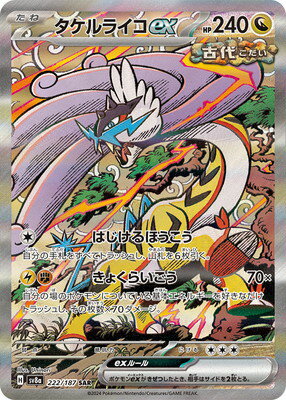 楽天市場】ゲッコウガex sarの通販