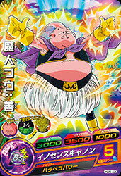 楽天市場】魔人ブウ 善 ドラゴンボールヒーローズの通販