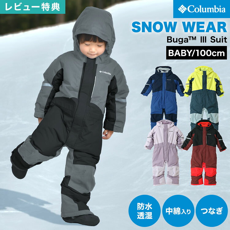 楽天市場】コロンビア（キッズ・ベビーのサイズ（cm）100 ～ 109