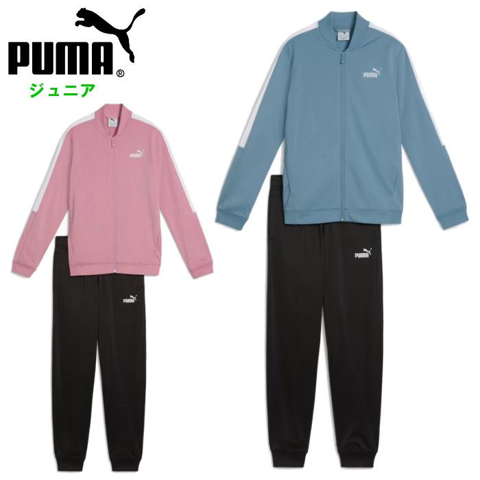 楽天市場】プーマ ジャージ ピンク（ジャージ｜スポーツウェア
