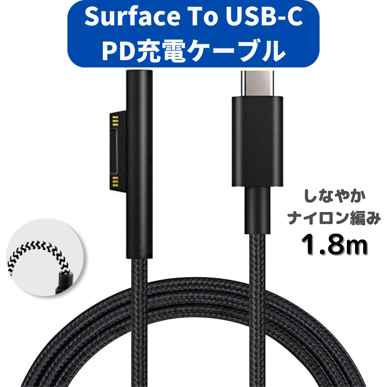 楽天市場】surface pro 7 充電ケーブルの通販