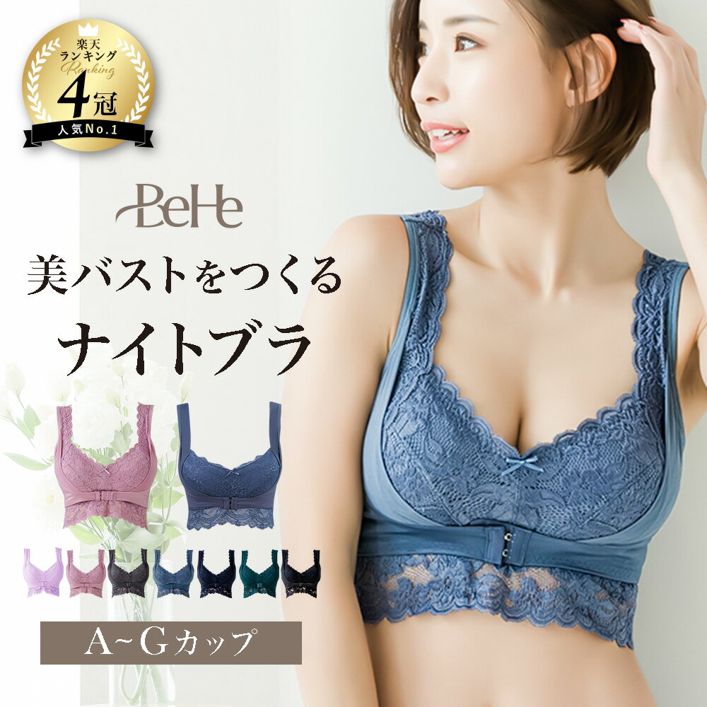 楽天市場】育乳 ブラ lunaの通販