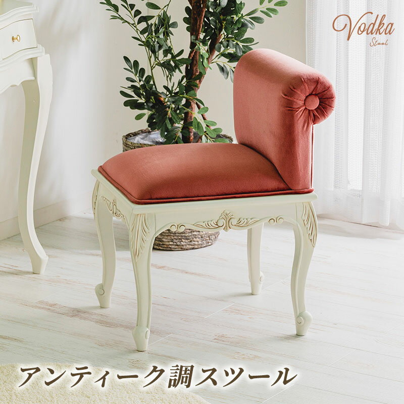 楽天市場】ロココ（イス・チェア｜インテリア・寝具・収納）の通販