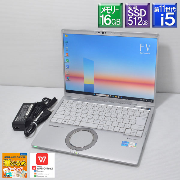 楽天市場】panasonic let's note fv1の通販