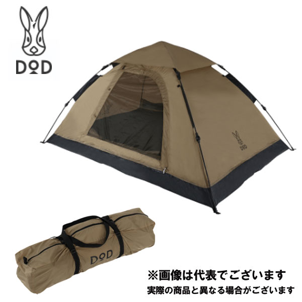 楽天市場】ワンタッチテント t2－629の通販
