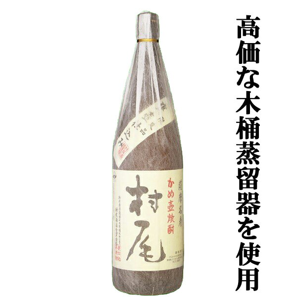楽天市場】村尾 1800（日本酒・焼酎）の通販